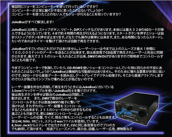 PS Laserはグリーンレーザー,ブルーレーザー,レッドレーザー,RGB